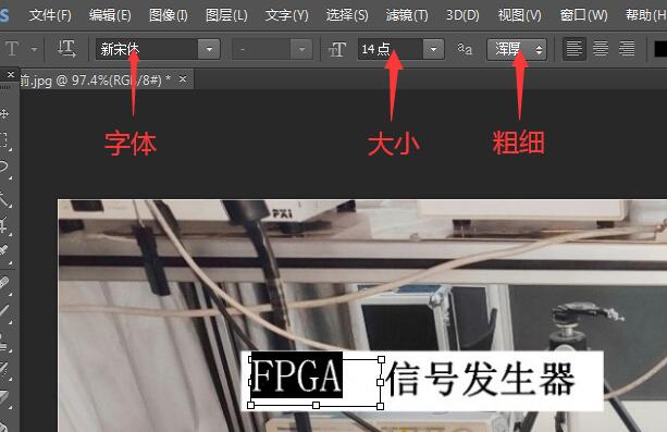 ps软件修改图片中的文字