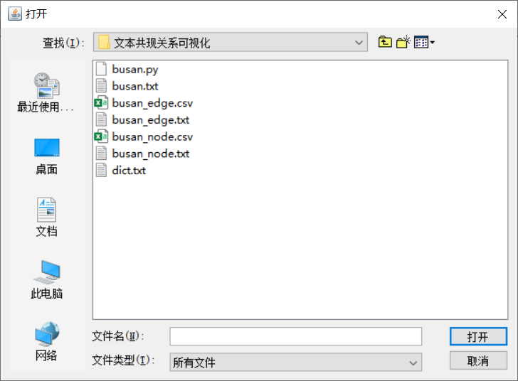 Gephi (网络分析软件) 下载、安装及简单使用