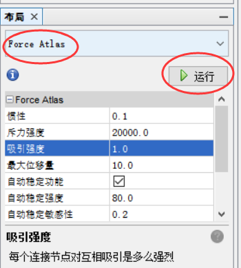 Gephi (网络分析软件) 下载、安装及简单使用