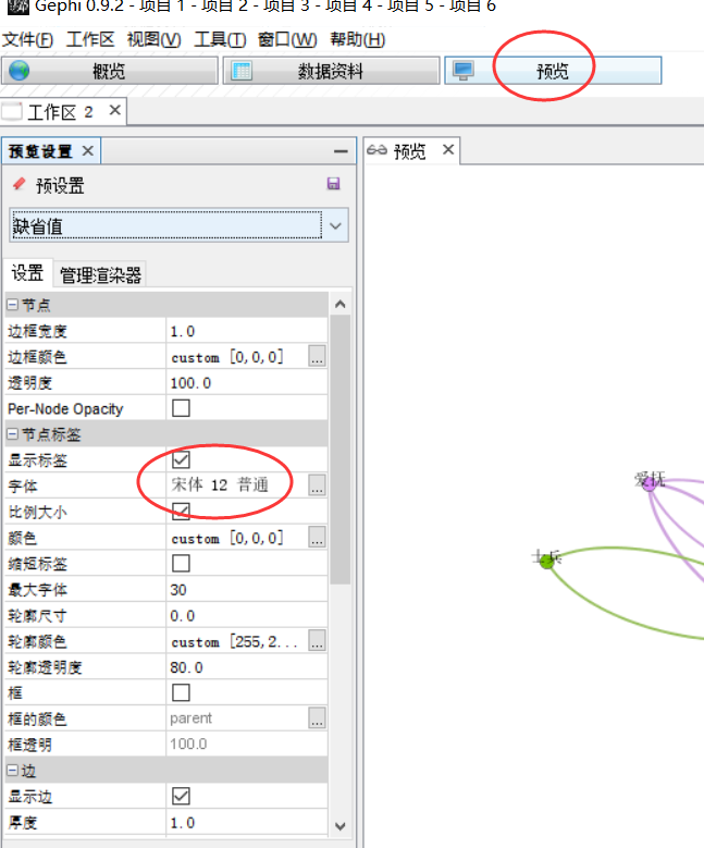 Gephi (网络分析软件) 下载、安装及简单使用