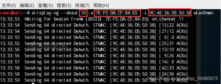 图3-8 deaut攻击