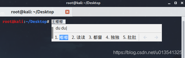 Kali-Linux2019.04设置中文输入法