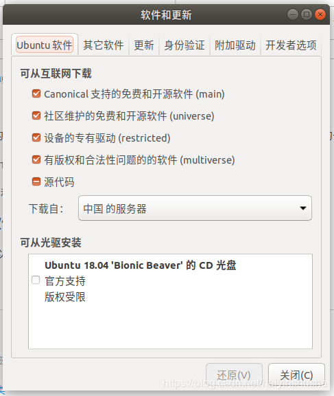 ubuntu18.04 LTS安装ROS图文教程「建议收藏」