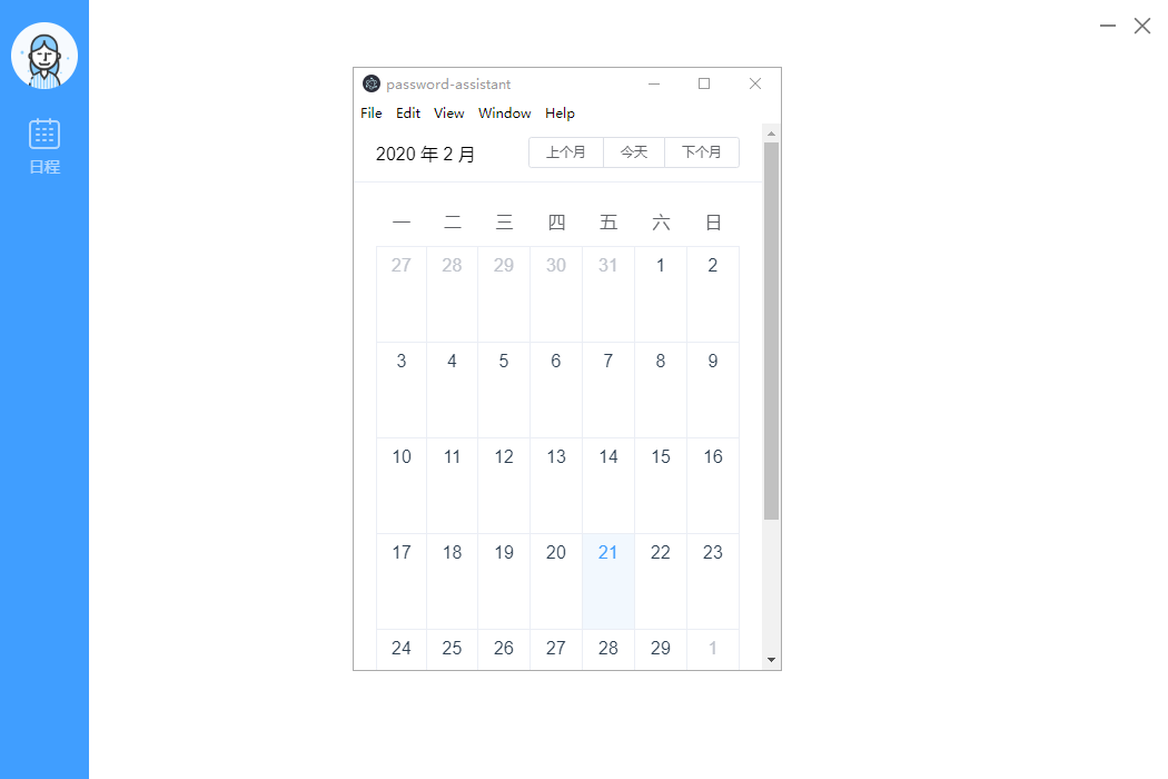 中间的日历就是新打开的窗口