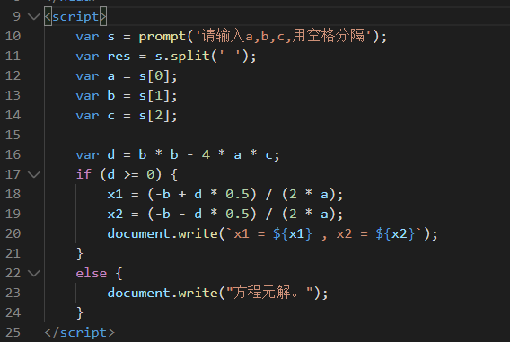 Js练习3 一元二次方程 Weixin 的博客 Csdn博客 Js对一元二次方程解析