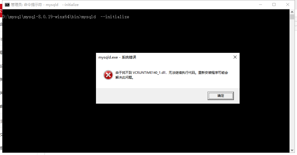 安装mysql出现问题 由于找不到vcruntime140 1 Dll 无法继续执行代码 重新安装程序可能会解决此问题 程序员信息网