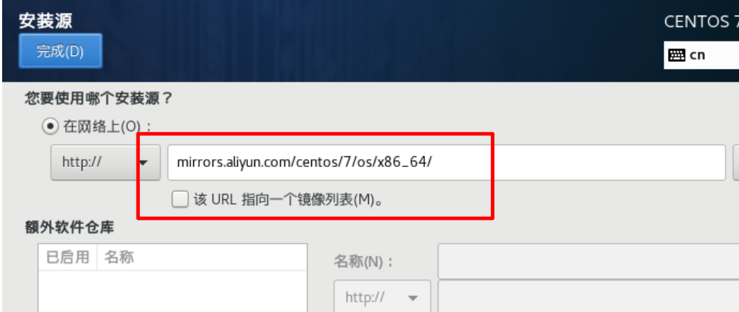 【centos7x86】安装源 设置基础软件仓库时出错 解决办法