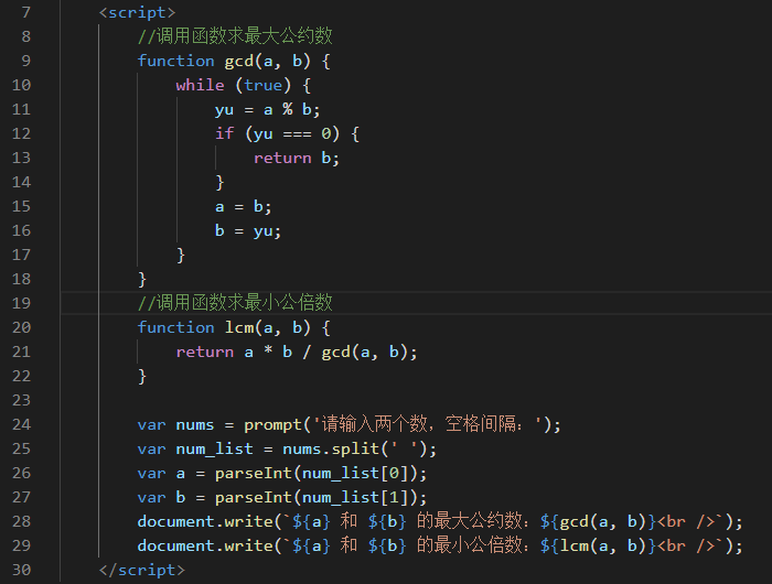 Js练习11 求两个数的最大公约数和最小公倍数 Weixin 的博客 程序员信息网 Js求两个数的最大公约数和最小公倍数