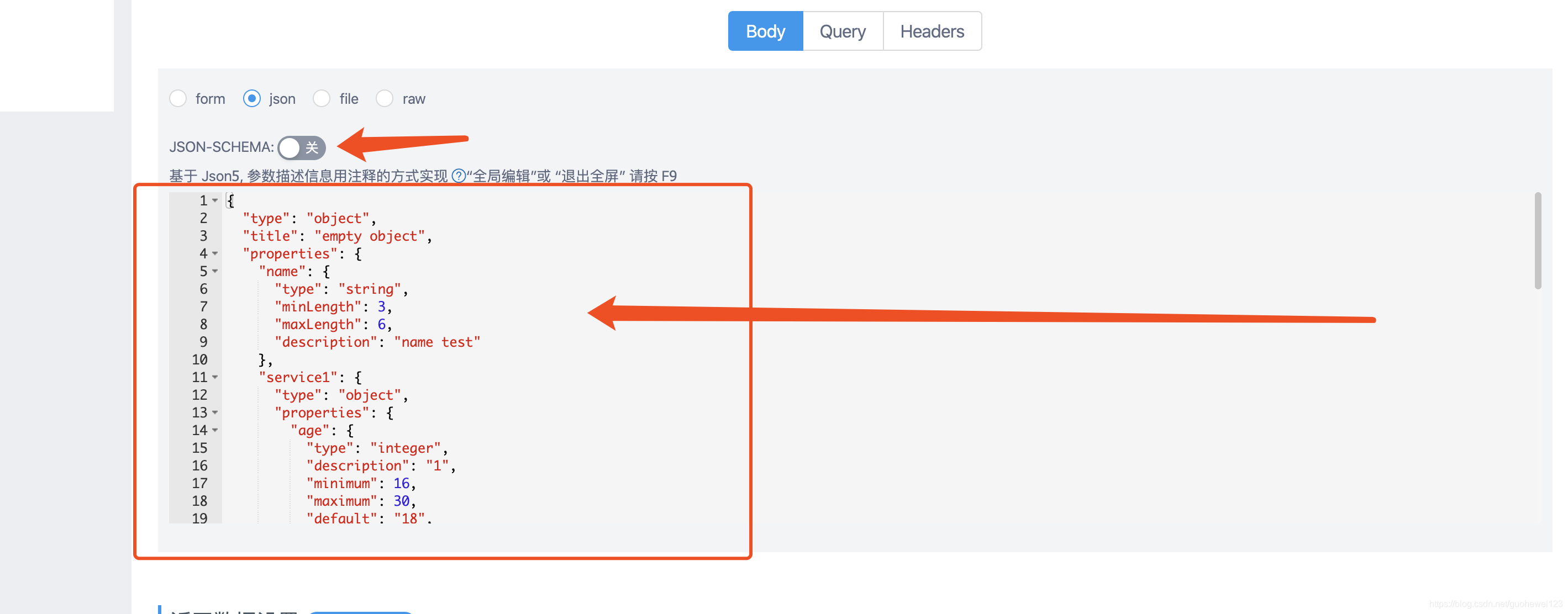 Python使用 jsonschema验证json数据-CSDN博客