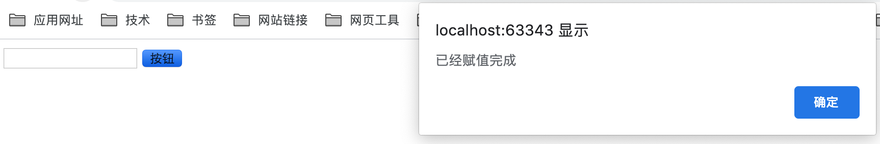 JavaScript alert 函数执行顺序问题_jspalert顺序执行-CSDN博客
