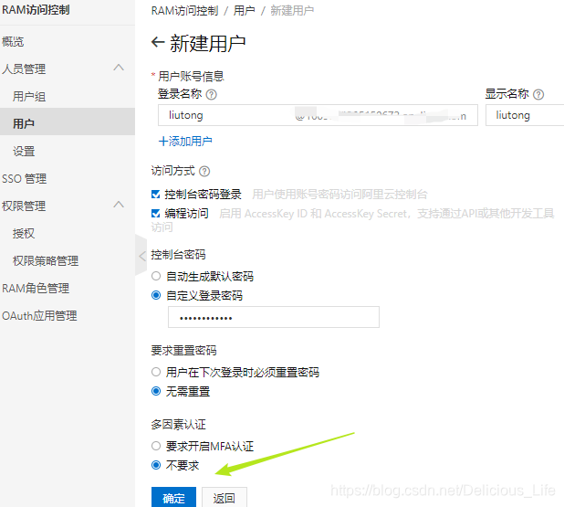 如何开通短信业务 watermark,type_ZmFuZ3poZW5naGVpdGk,shadow_10,text_aHR0cHM6Ly9ibG9nLmNzZG4ubmV0L0RlbGljaW91c19MaWZl,size_16,color_FFFFFF,t_70