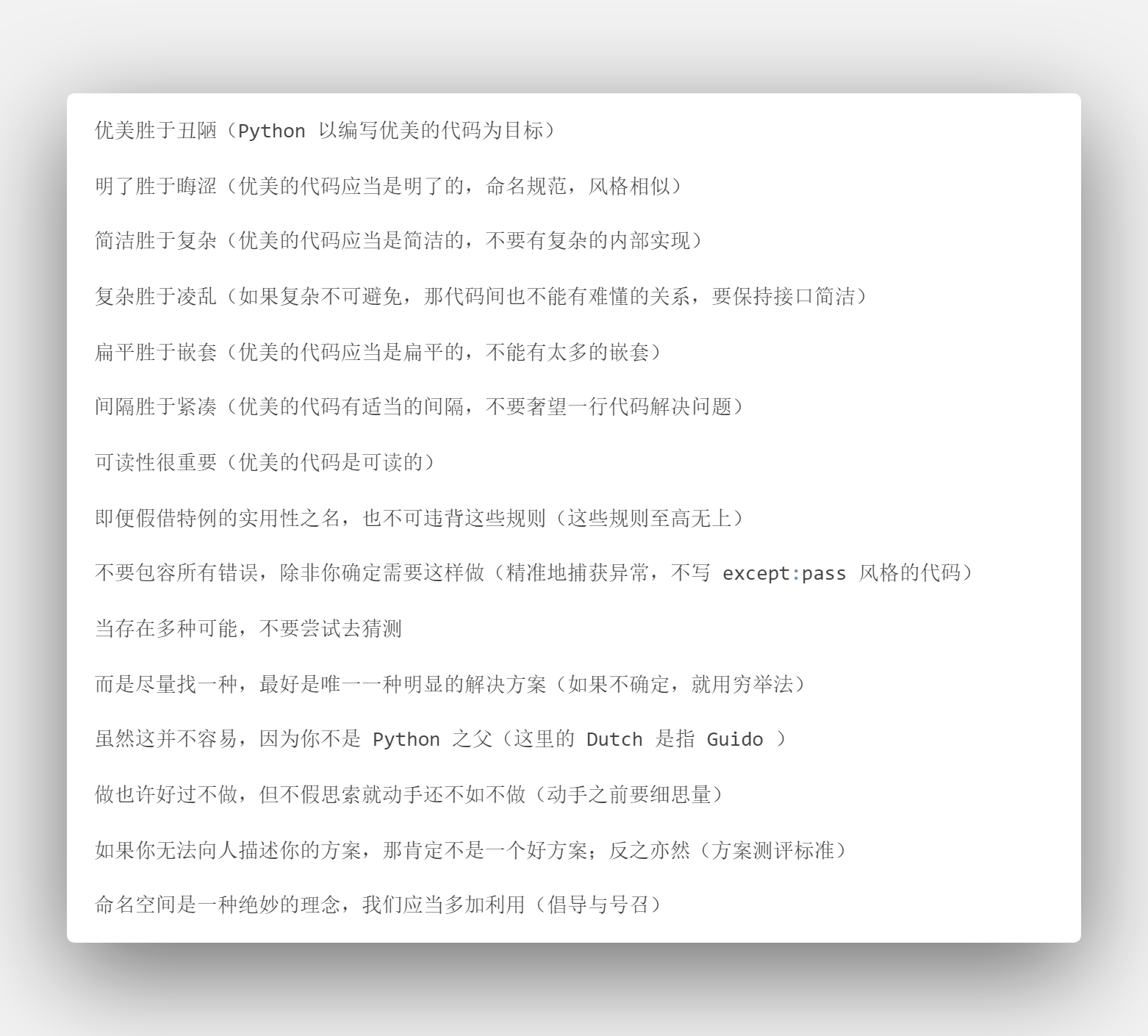 Python之禅&编码规范&一键排版_python排版规范-CSDN博客