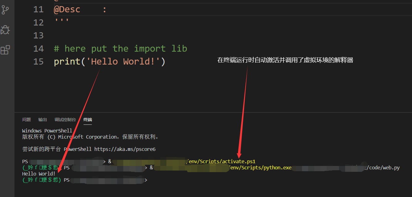 让vscode使用Python虚拟环境_vscode如何进入python虚拟环境-CSDN博客