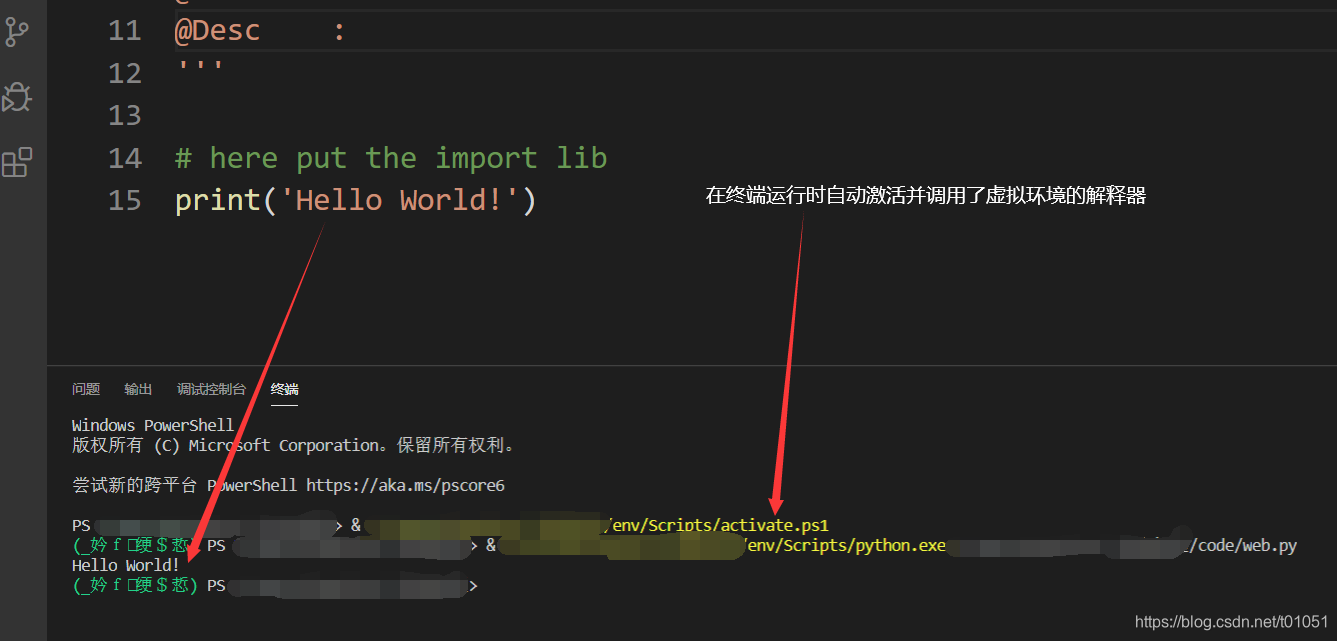 让vscode使用Python虚拟环境_vscode如何进入python虚拟环境-CSDN博客