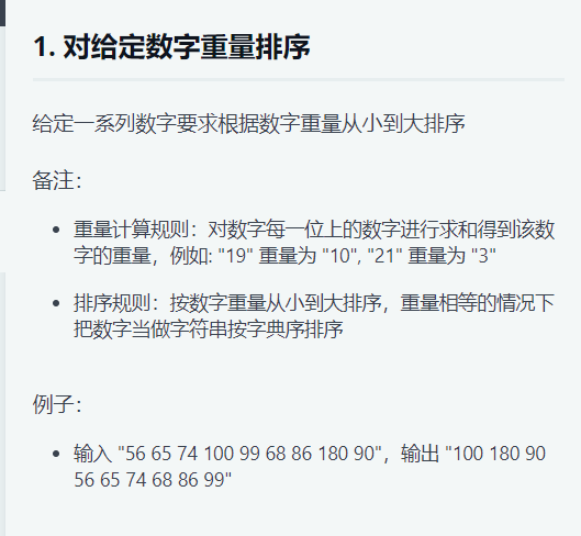 一道蛮有意思的面试题