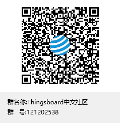 thingsboard交流QQ群