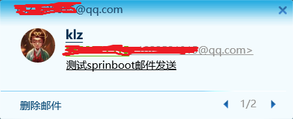 springboot邮件发送截图