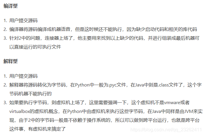 python 程序执行原理_简述python程序的执行原理。-CSDN博客