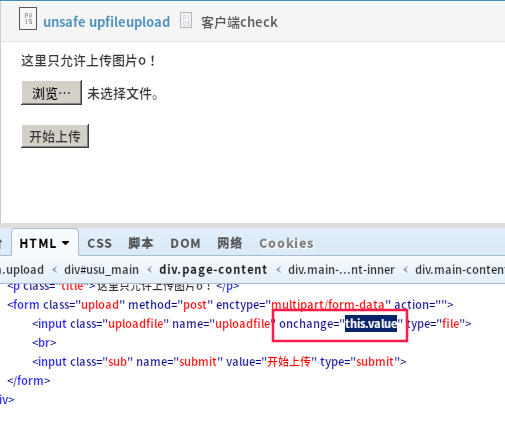 Pikachu靶场之不安全的文件上传漏洞 Angry Program的博客 Csdn博客