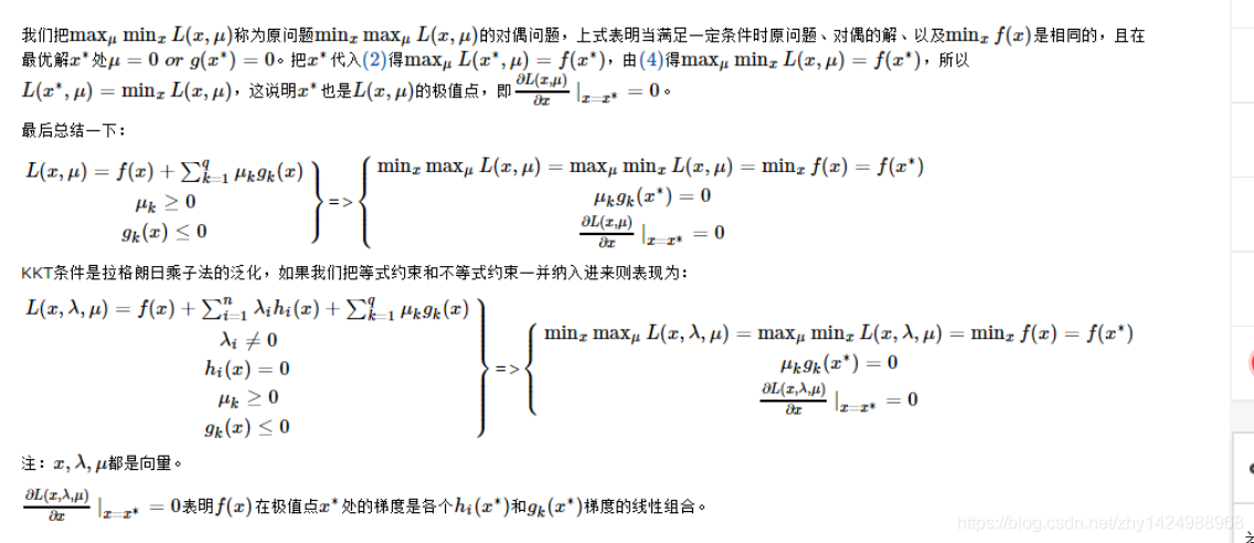 拉格朗日乘数法及KKT条件-通俗理解