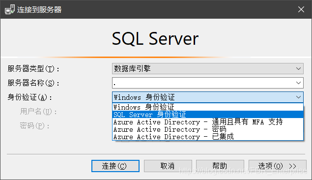 SQL Server 身份验证