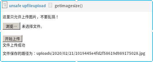 Pikachu靶场之不安全的文件上传漏洞 Angry Program的博客 Csdn博客