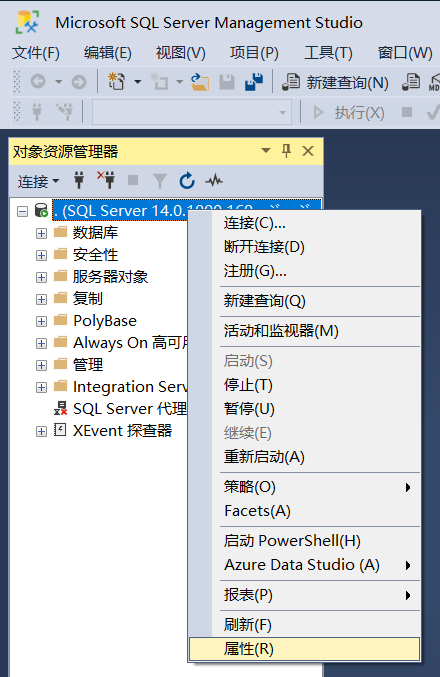 SQL Server 属性
