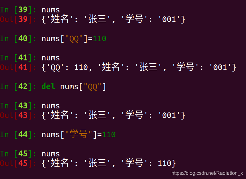 字典的增删改查