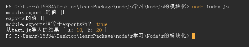 exports和module.exports