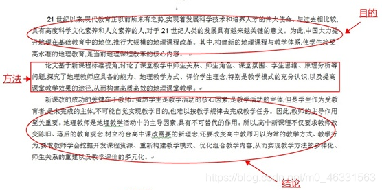论文摘要怎么写才好 watermark,type_ZmFuZ3poZW5naGVpdGk,shadow_10,text_aHR0cHM6Ly9ibG9nLmNzZG4ubmV0L20wXzQ2MzMxNTYz,size_16,color_FFFFFF,t_70