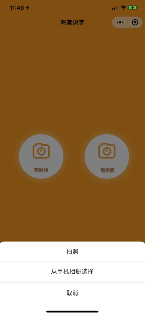 安卓上开发微信小程序_安卓微信开发程序上小程序在哪_安卓小程序开发工具