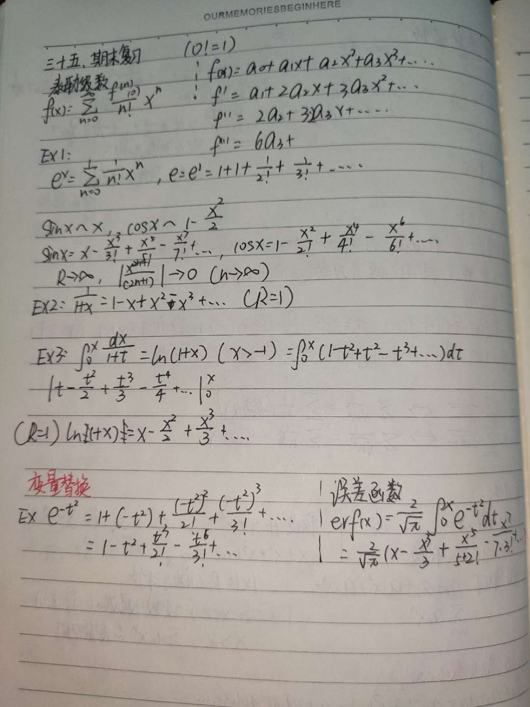 三十一、不定型和洛必达法则 三十二、反常积分 三十三、无穷级数和收敛判定 三十四、泰勒级数 三十五、期末复习