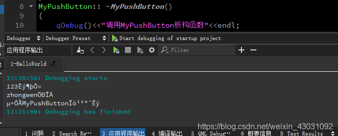 乱码示例：“调用MyPushButton析构函数“本应是中文输出，但在应用程序输出窗口中的中文全部乱码，英文数字则正常显示