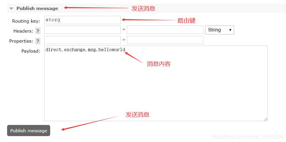 发送消息进行测试