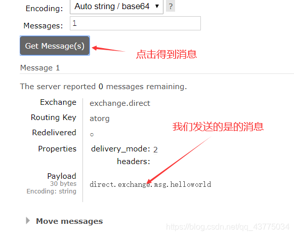 得到我们发送的消息