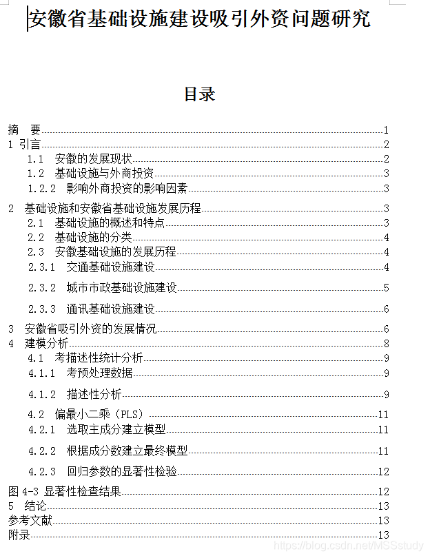 怎么写论文数学专业 watermark,type_ZmFuZ3poZW5naGVpdGk,shadow_10,text_aHR0cHM6Ly9ibG9nLmNzZG4ubmV0L01TU3N0dWR5,size_16,color_FFFFFF,t_70