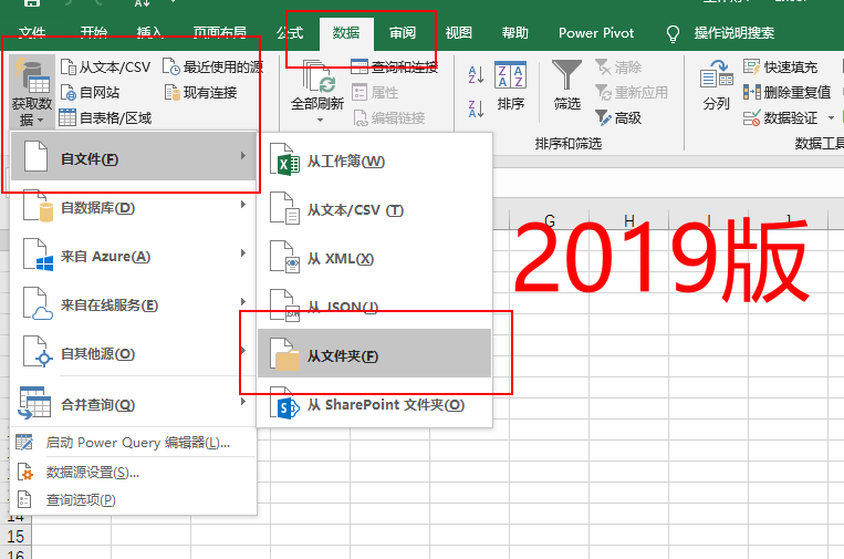 Power Query简介（超级查询：获取与整理数据）_power query功能介绍-CSDN博客
