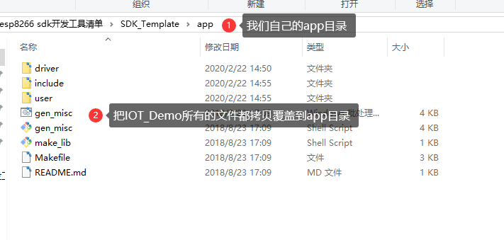 ESP8266 Non-OS SDK 开发之旅 基础篇① 初识 Non-OS SDK，史上超级详细手把手教小白20分钟快速搭建SDK软件开发环境，完成第一个例子Hello World！