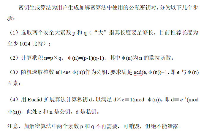 算法原理与设计思路