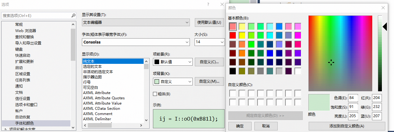 推荐的VS2017的编辑背景色和字体_vs17 字体推荐-CSDN博客