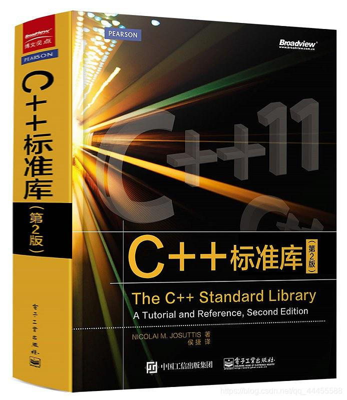 C++标准库第二版