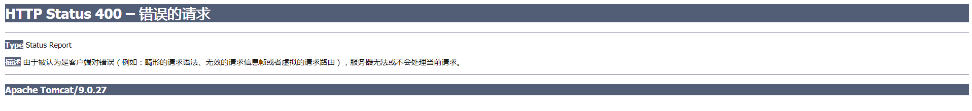 出錯提示