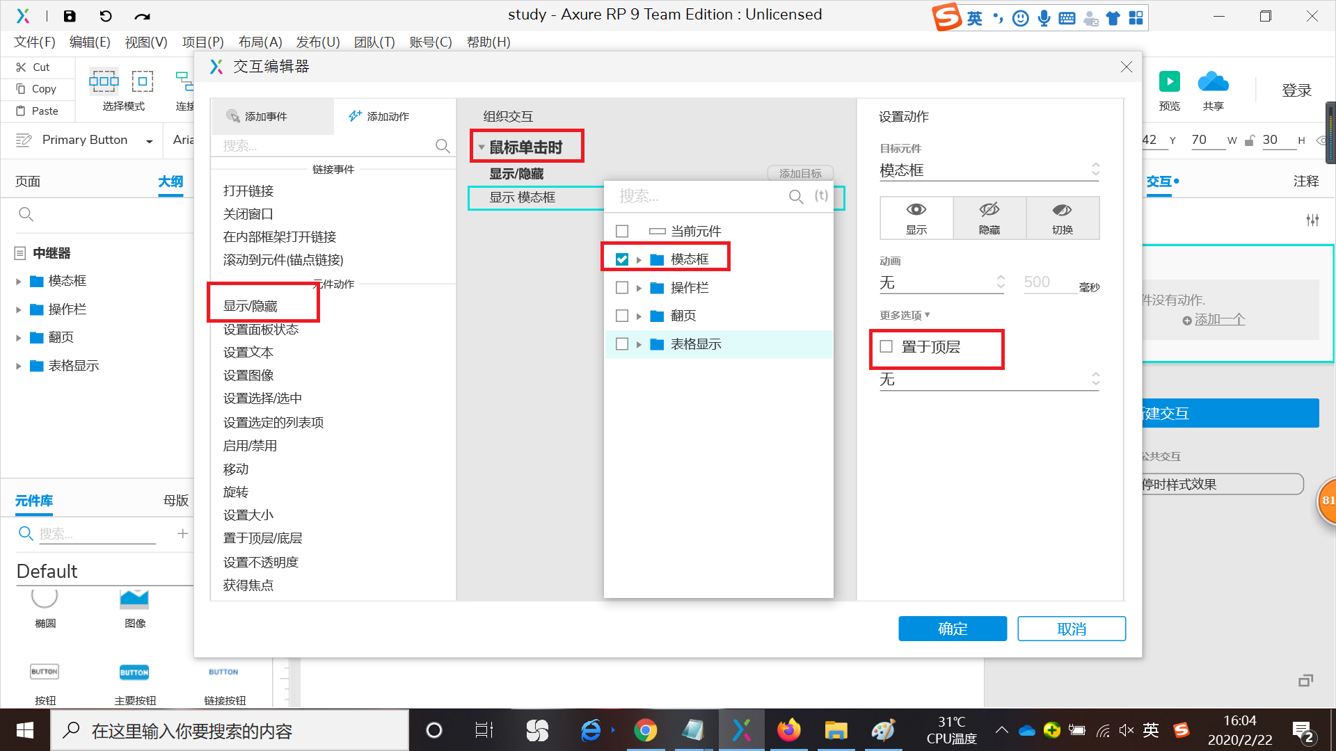 Axure Rp9 中继器的简单操作 2 M0 的博客 Csdn博客