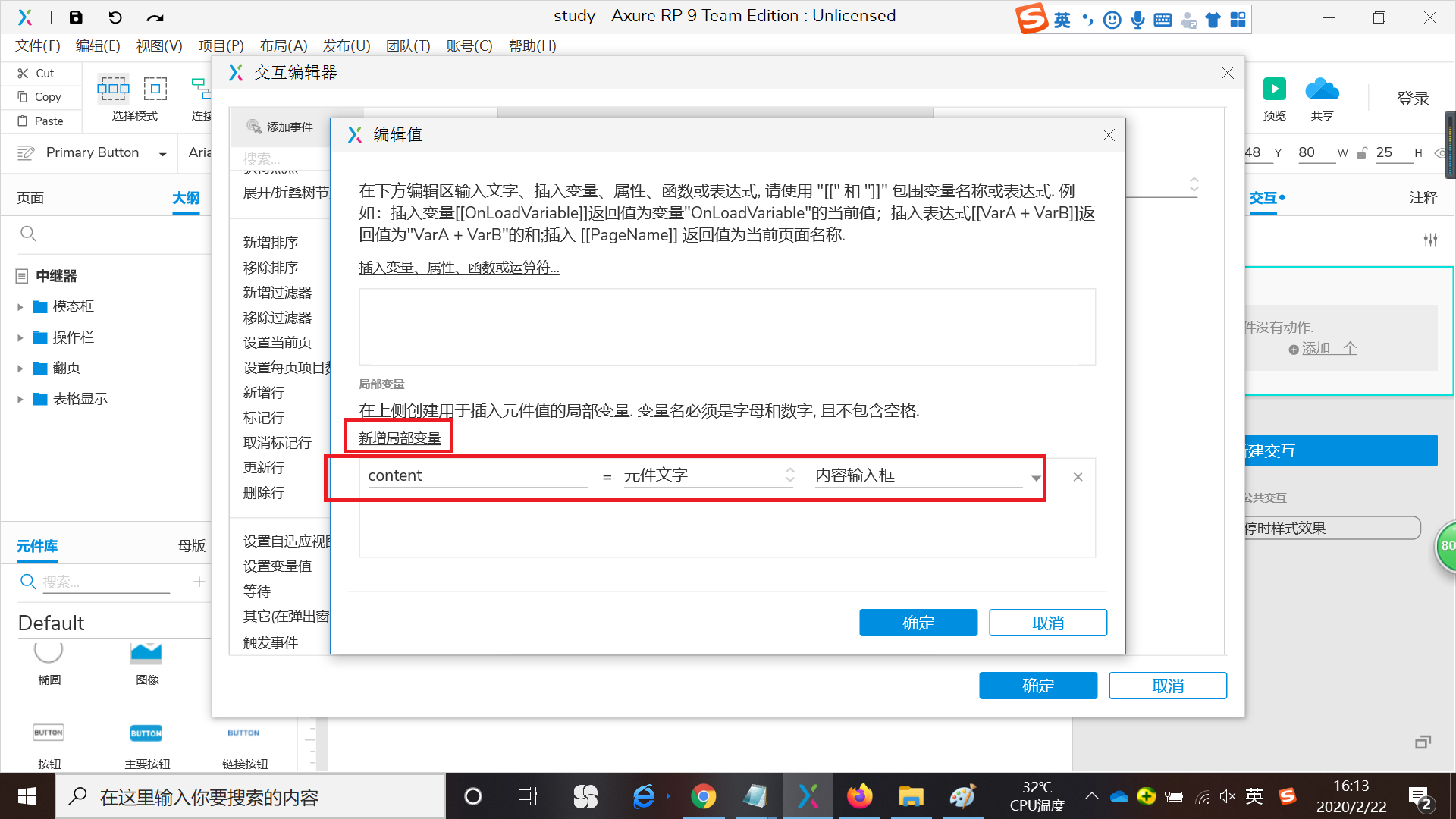 Axure Rp9 中继器的简单操作 2 M0 的博客 Csdn博客