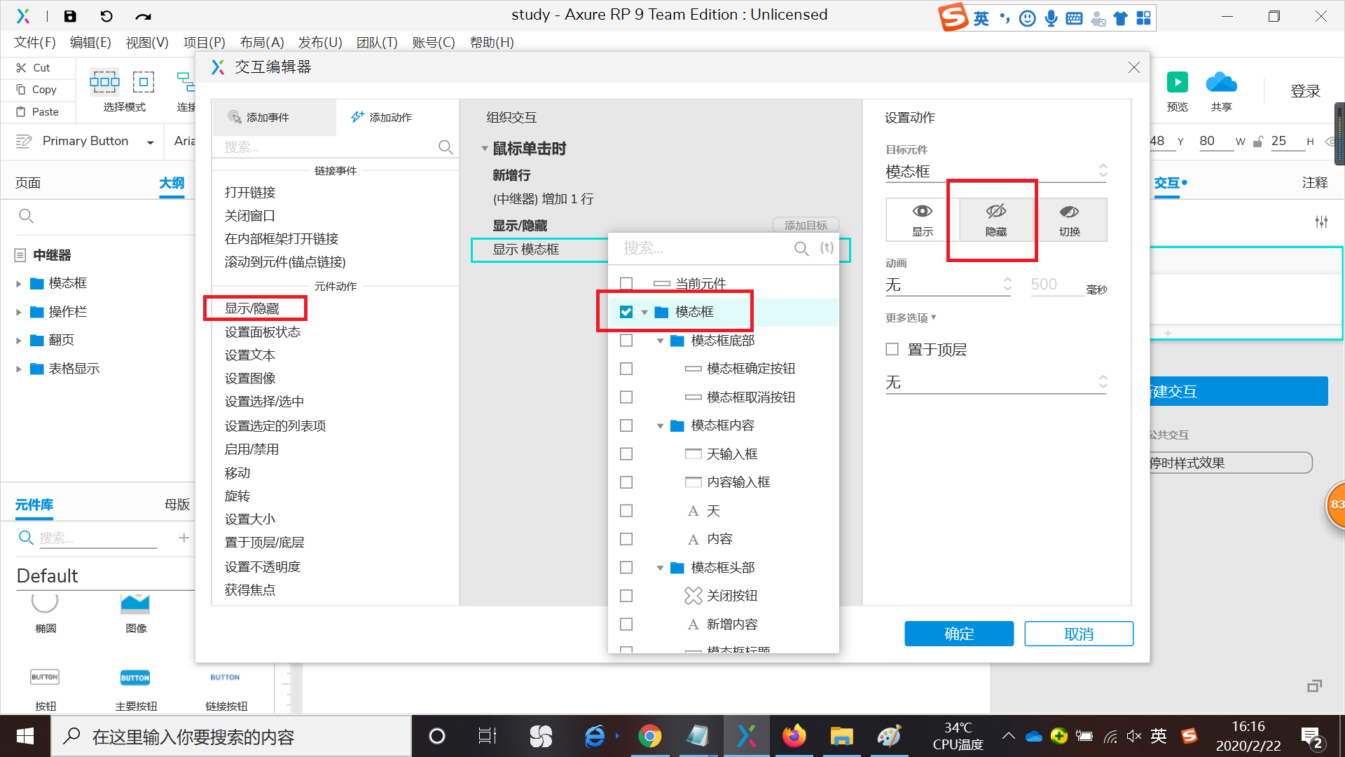 Axure Rp9 中继器的简单操作 2 M0 的博客 程序员秘密 程序员秘密