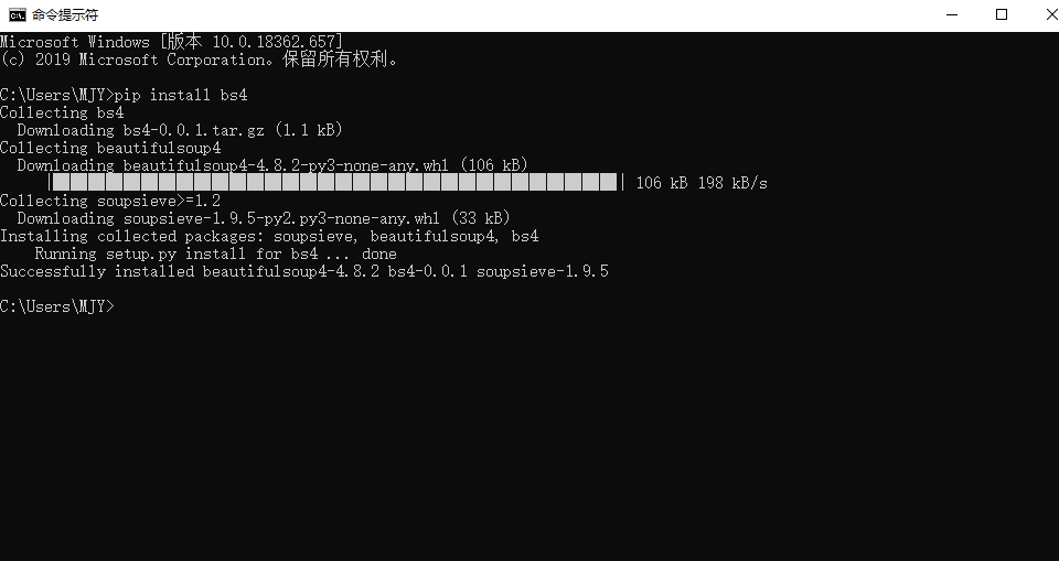 pip install bs4