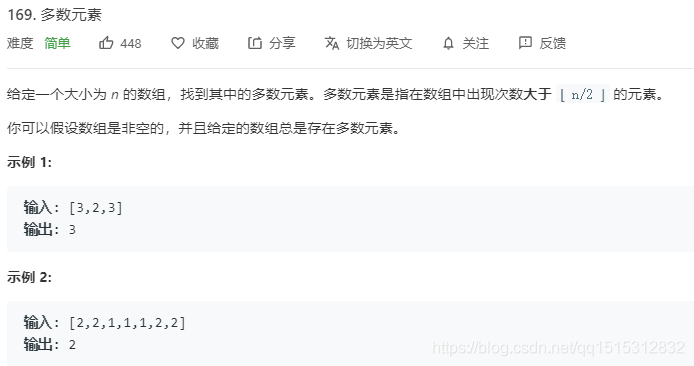 【LeetCode】 169. 多数元素