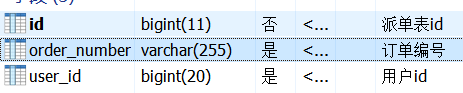 分布式事务框架Seata[亲测有效]