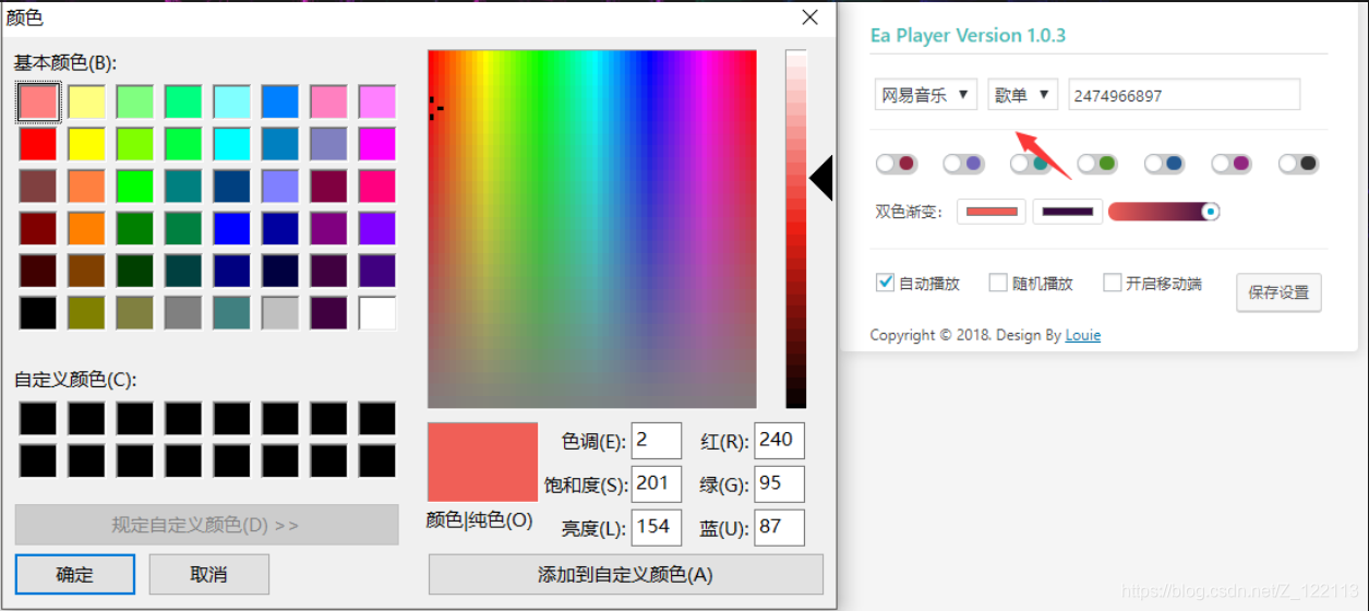 音乐播放器哪个好用又免费 推荐 watermark,type_ZmFuZ3poZW5naGVpdGk,shadow_10,text_aHR0cHM6Ly9ibG9nLmNzZG4ubmV0L1pfMTIyMTEz,size_16,color_FFFFFF,t_70